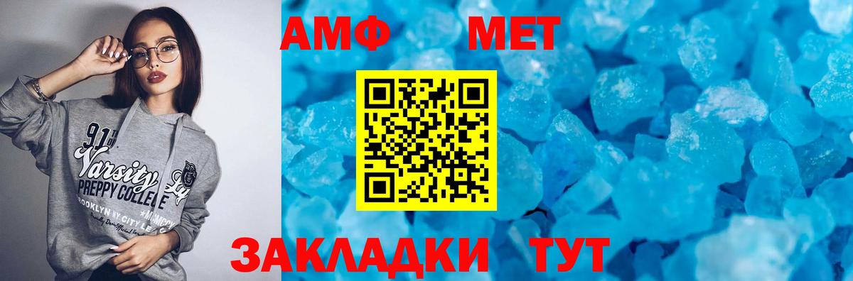 Amphetamine 97%  Амфетамин  Сегежа  Вход с VPN  Amphetamine 