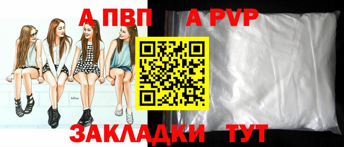 Сегежа  Альфа ПВП Crystall  APVP  Вход с VPN  наркота  A PVP мука  Alpha PVP мука 