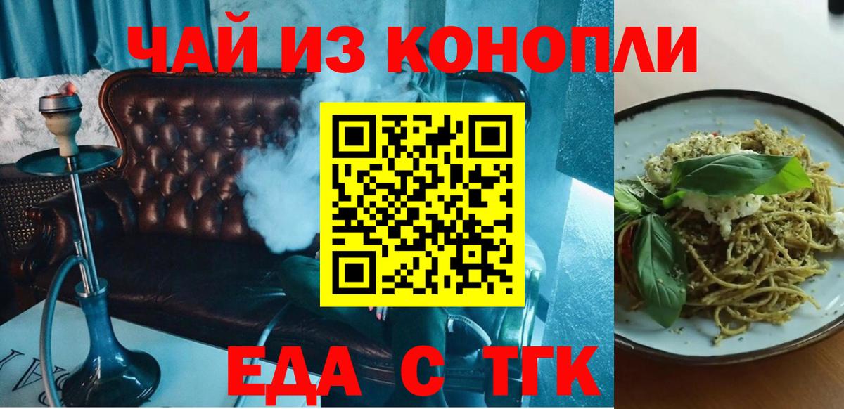 Сегежа  Печенье с ТГК конопля  Вход с VPN 