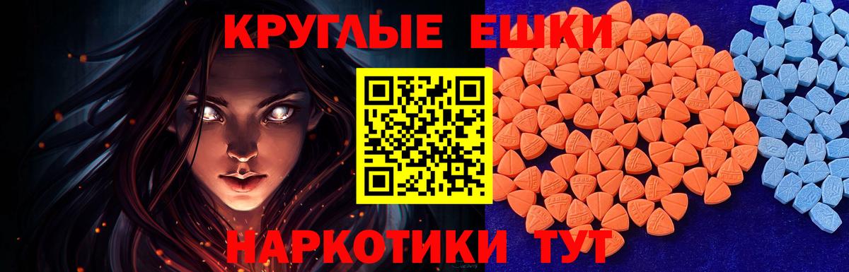 Ecstasy круглые  Ecstasy Дубай  Вход с VPN  ЭКСТАЗИ  Сегежа 