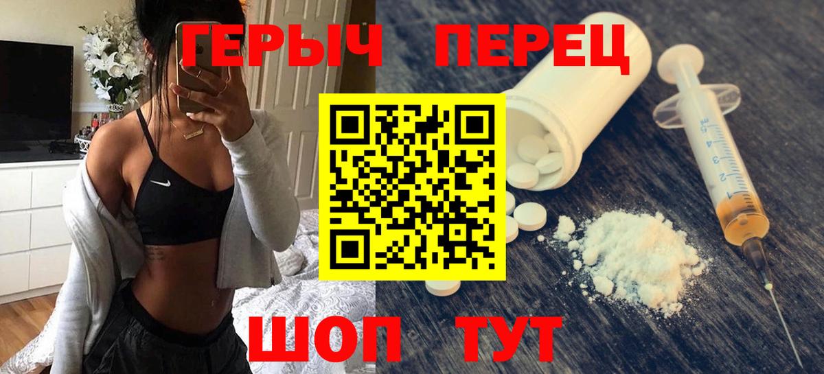 ГЕРОИН VHQ  Вход с VPN  Сегежа 