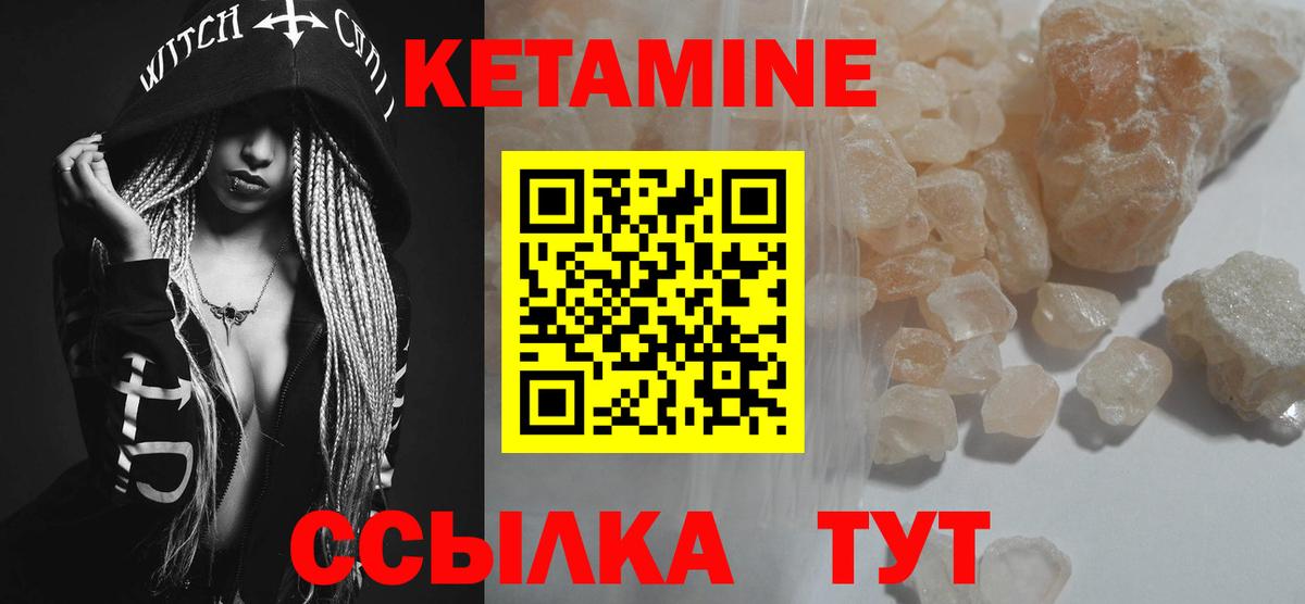 КЕТАМИН ketamine  Вход с VPN  Кетамин ketamine  Сегежа 