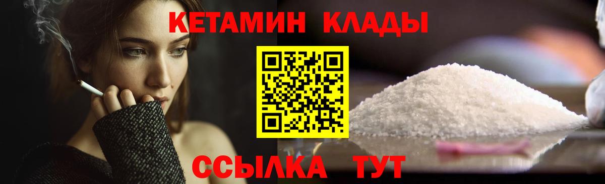 Кетамин VHQ Сегежа