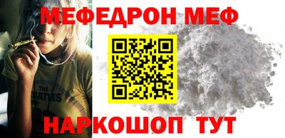 мефедрон Ярцево