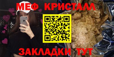 мефедрон Ярцево