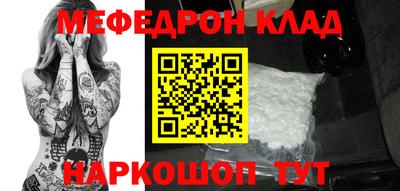 мефедрон Ярцево