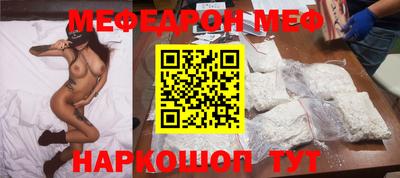 мефедрон Ярцево