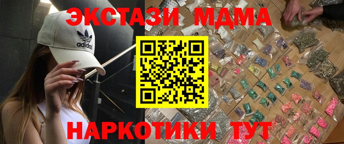 Сегежа  MDMA Molly  Вход с VPN 