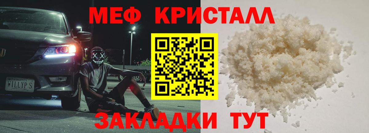 Сегежа  Меф  МЕФ кристаллы  Вход с VPN  Меф 4 MMC 