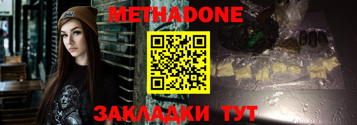 Сегежа  МЕТАДОН мёд  Вход с VPN 