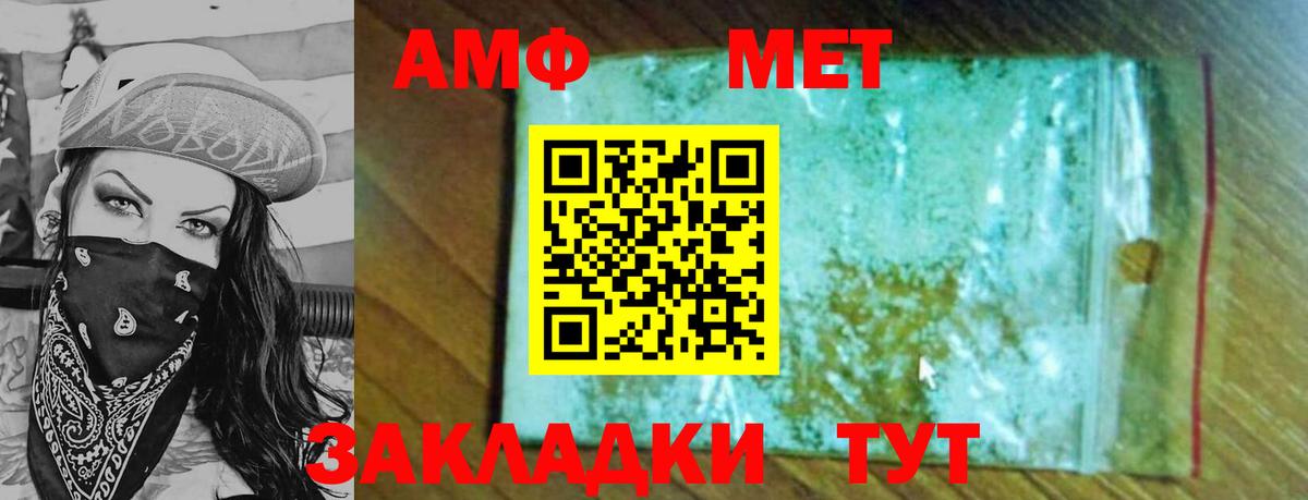 МЕТАМФЕТАМИН мет Сегежа