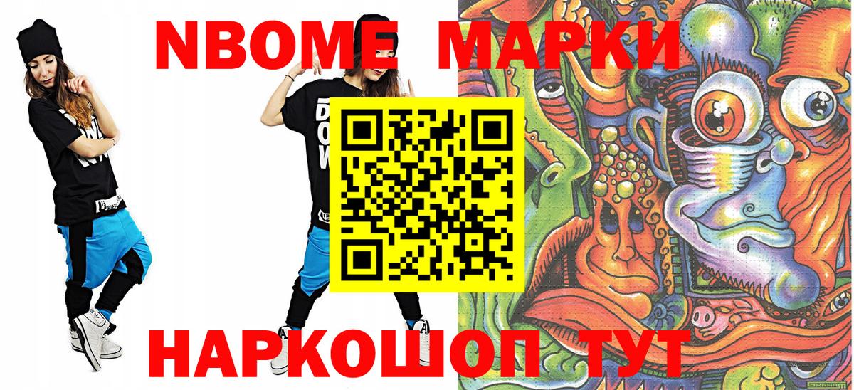 Сегежа  Марки N-bome 1500мкг  Вход с VPN 