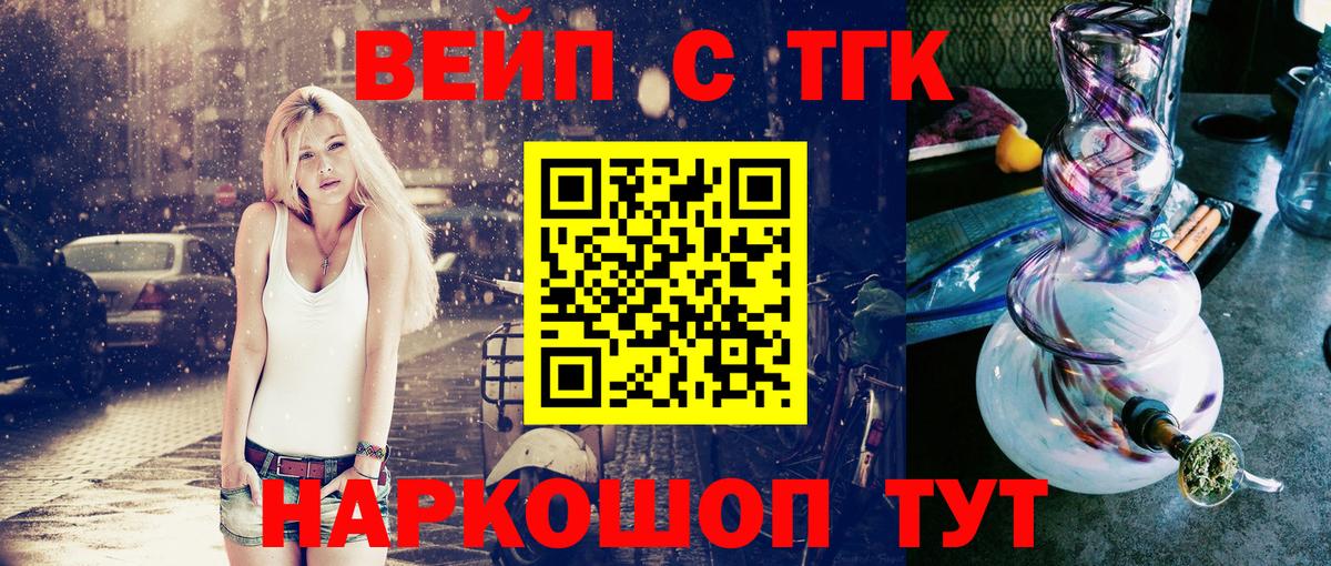 Сегежа  Дистиллят ТГК Wax  Вход с VPN  Дистиллят ТГК гашишное масло 