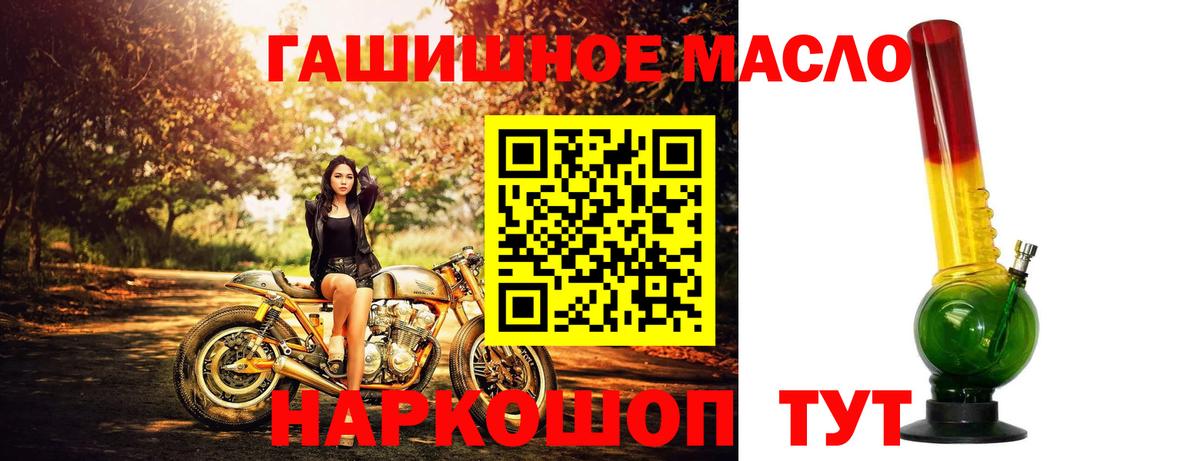 Дистиллят ТГК гашишное масло Сегежа